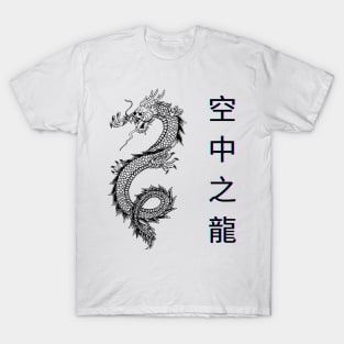 Luftdrache T-Shirt